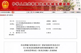 新規(guī)：建設單位在發(fā)包前完成項目審批、核準或備案